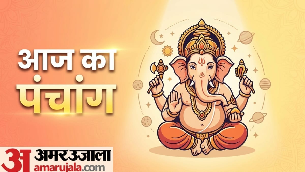 Aaj Ka Panchang: ज्येष्ठ शुक्ल पक्ष त्रयोदशी तिथि शनि प्रदोष व्रत, जानिए राहुकाल और आज का शुभ…